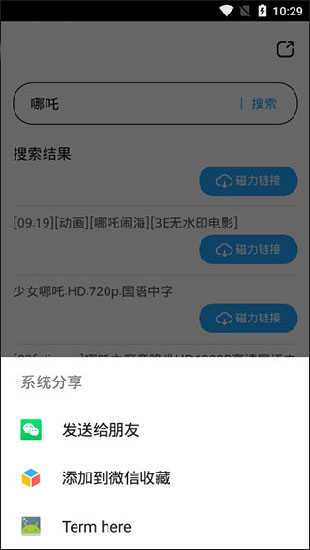 磁力搜索引擎 -磁力天堂磁力